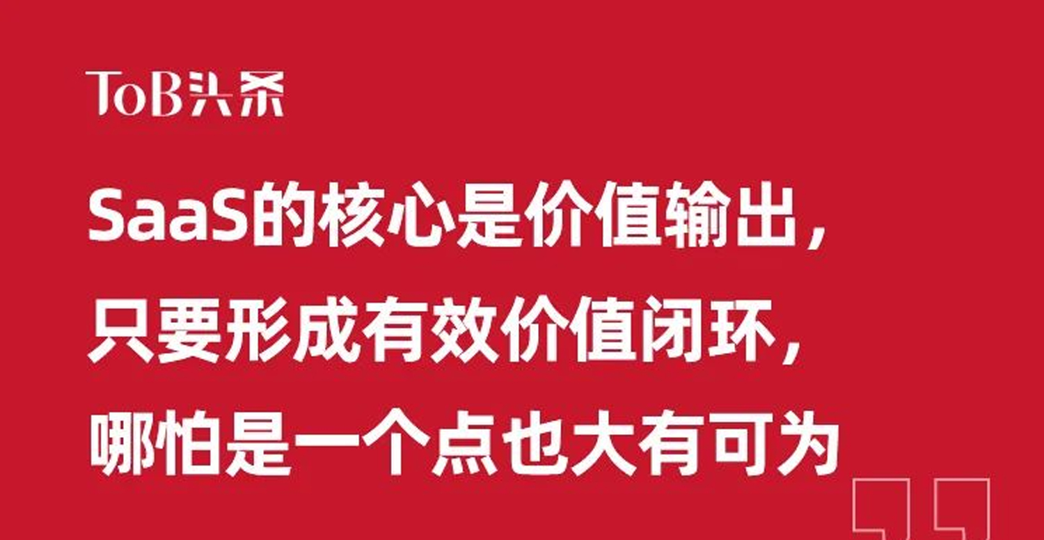 斗栱云杜文宝：如何用一款SaaS改变建筑行业?