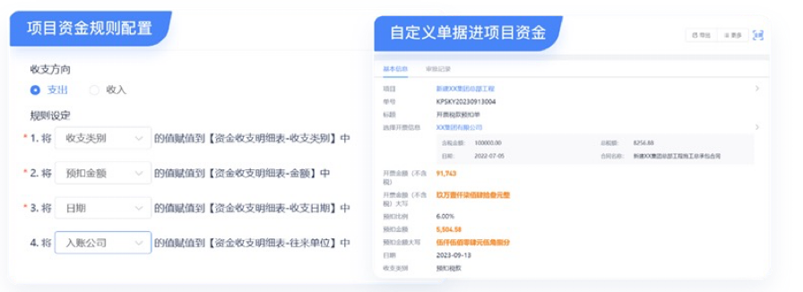 水利工程物料管理软件