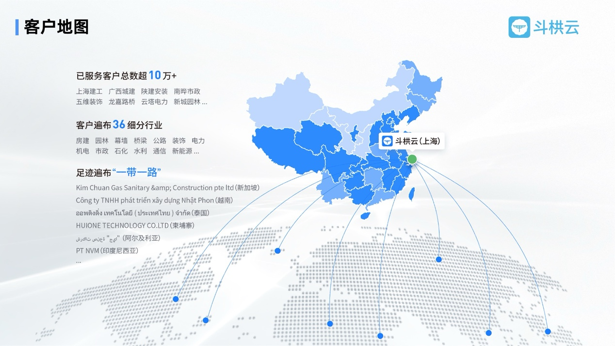 斗栱云亮相工程建设行业互联网大会，并携手钉钉发布首款行业套件“智能工程”